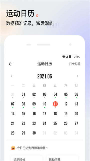 派健康官方版图1