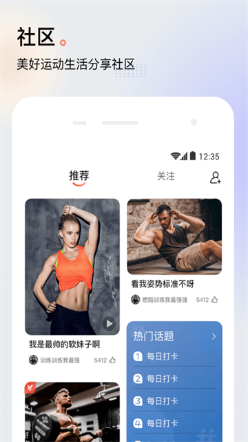 派健康官方版图4