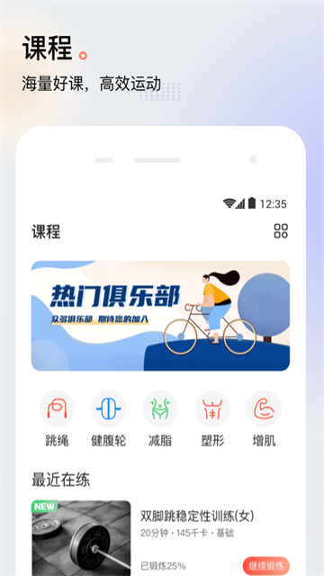 派健康官方版图5