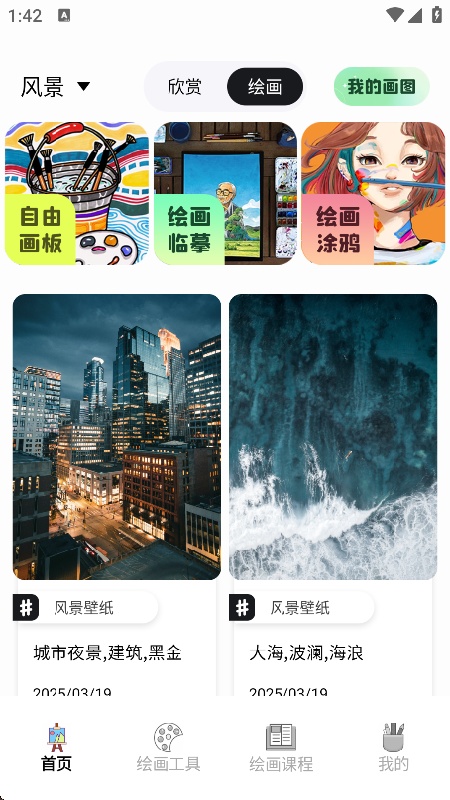 哩布哩布AI官方版