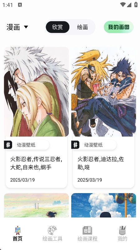 哩布哩布AI官方版
