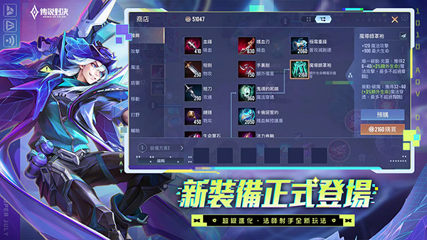 传说对决国际服手机最新版图1