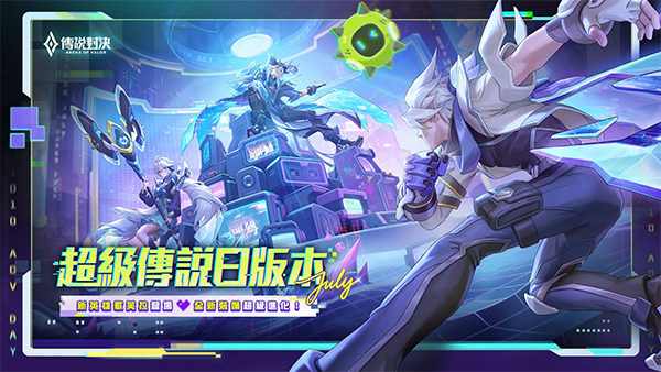 传说对决国际服手机最新版图2