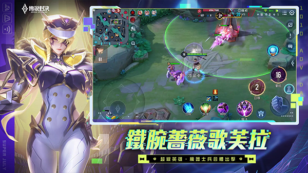 传说对决国际服手机最新版图3