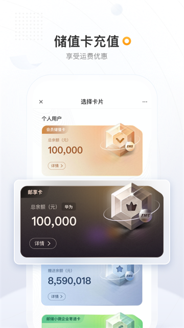 邮政EMS最新免费版图5