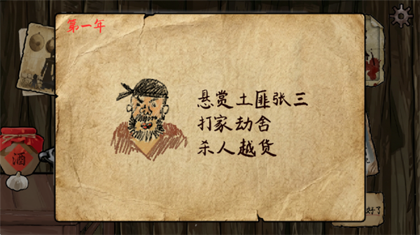 雪山救狐狸手游免费版图1
