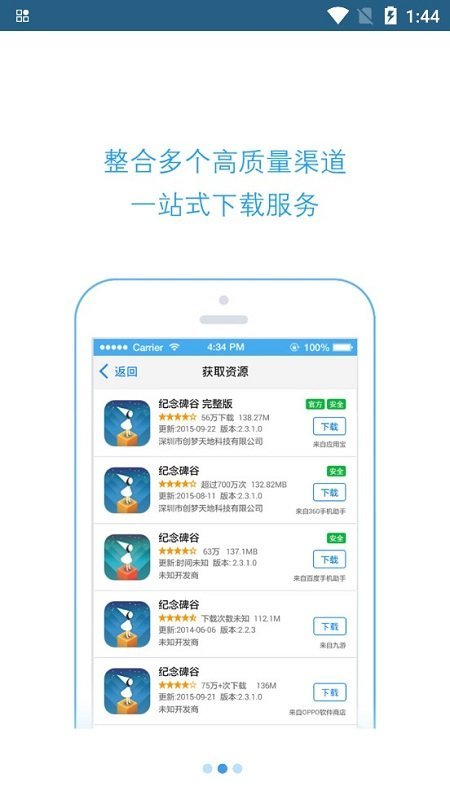 多啦助手安卓直装版图1