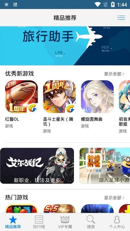 多啦助手安卓直装版图3