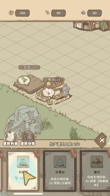 战斗吧魔小兽游戏官方最新版图2