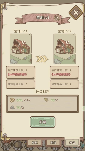 战斗吧魔小兽游戏官方最新版图3