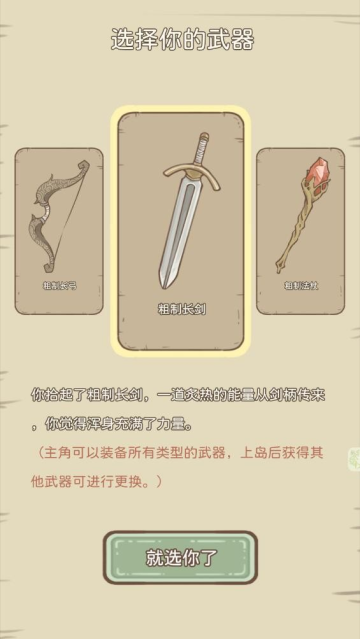 战斗吧魔小兽游戏官方最新版图4