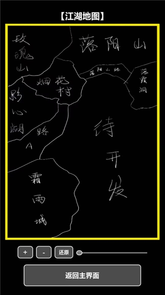 我在古代当打手游戏无广告版图3