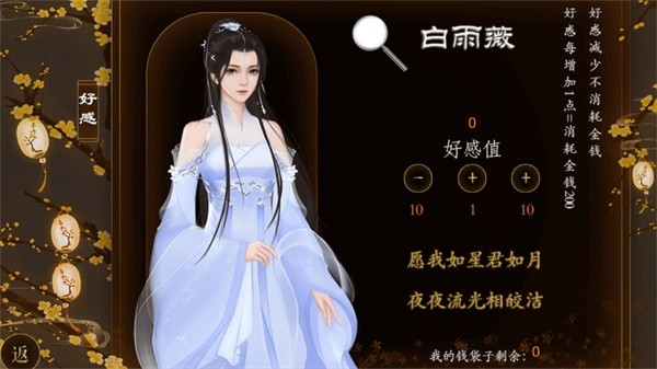 踏雪行歌手游免费版图3
