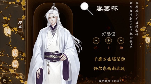 踏雪行歌手游免费版图1