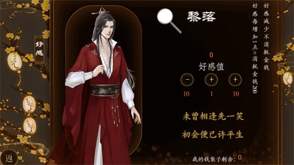 踏雪行歌手游免费版图2