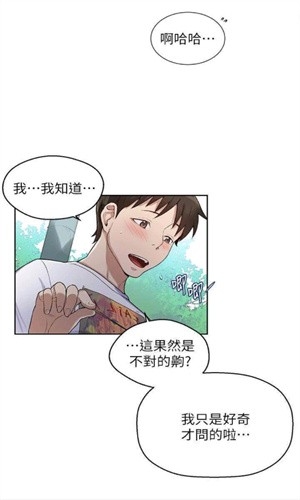 涩里番手机最新版图3