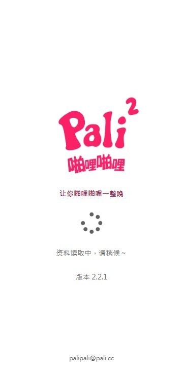 啪哩啪哩最新免费版图1