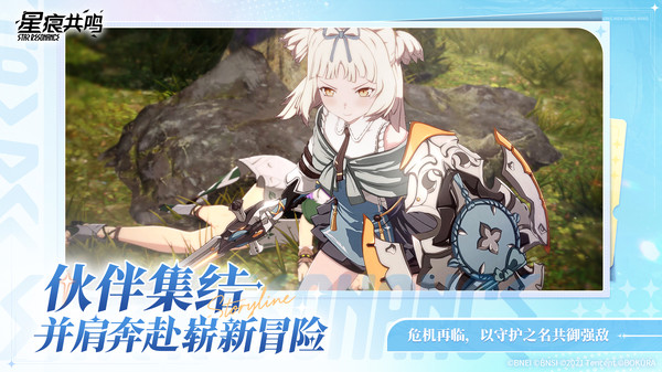 星痕共鸣美服游戏官方版图3