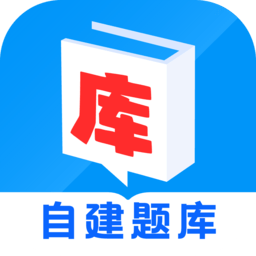 我的题库手机版