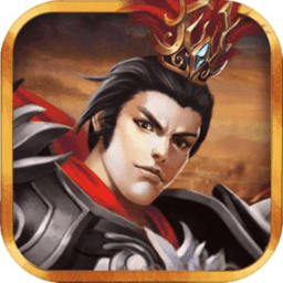 三国志吕布传单机手游版