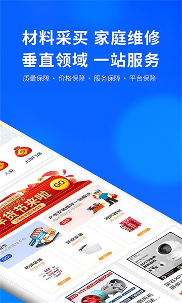水电猫手机正版图2