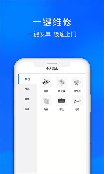 水电猫手机正版图4
