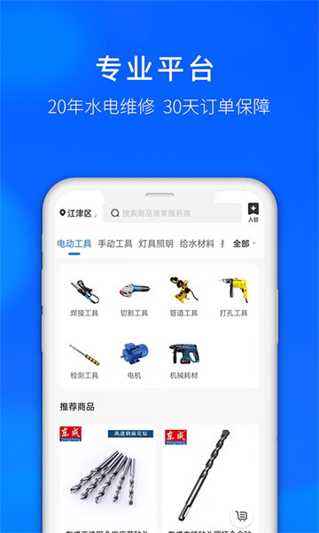 水电猫手机正版图3