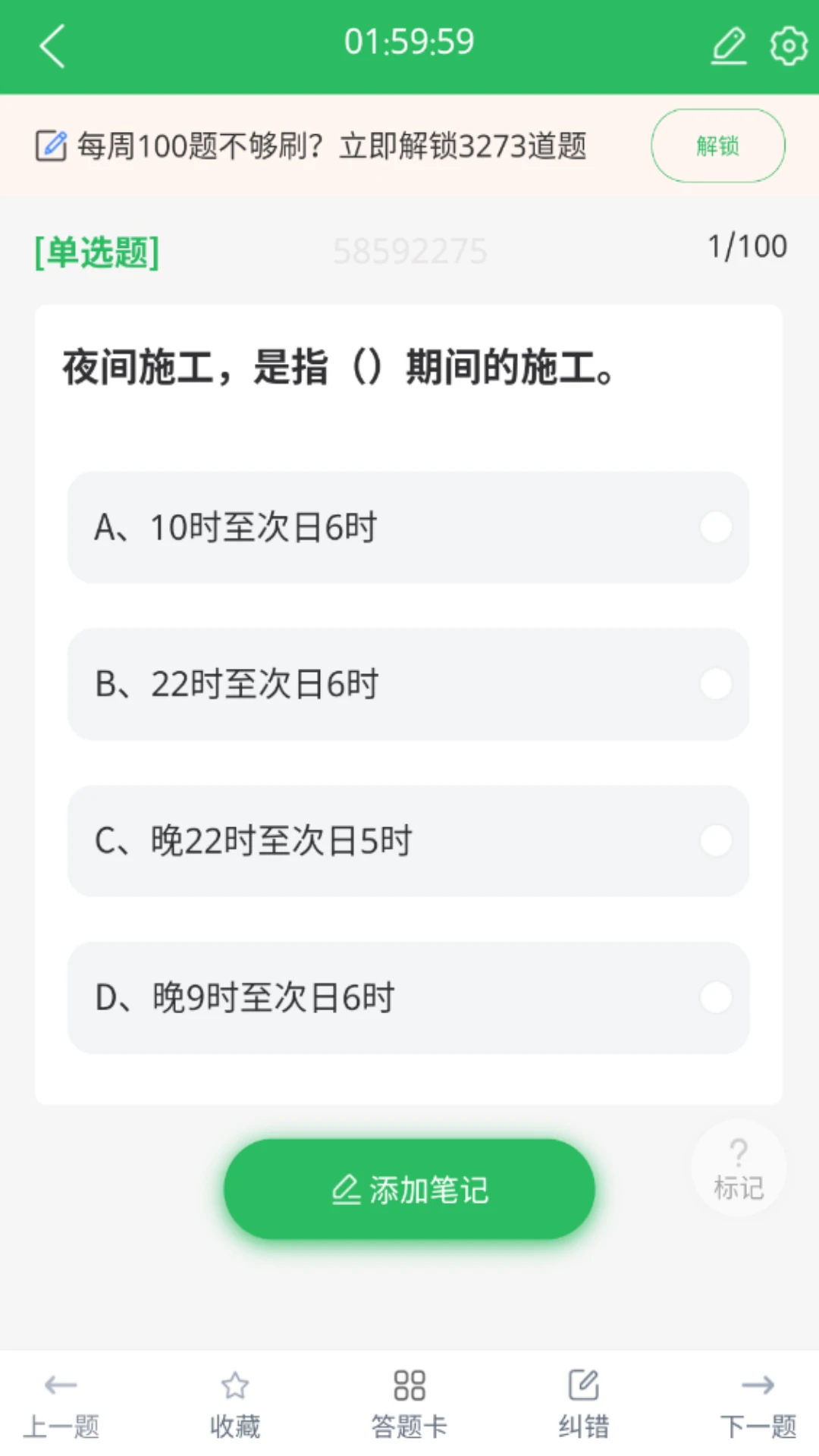 水利三类人员题库安卓免费版图2