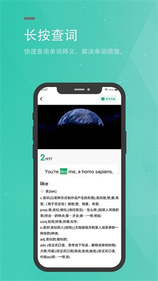 粽子英语安卓免费版图4