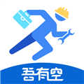 吾有空手机免费版