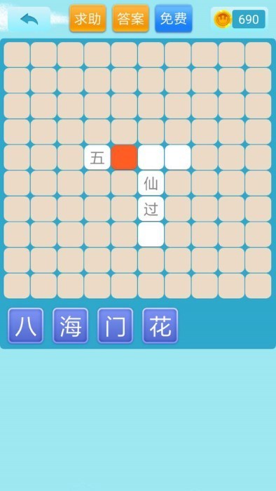 开心猜猜乐无广告版图2