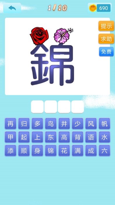 开心猜猜乐无广告版图4