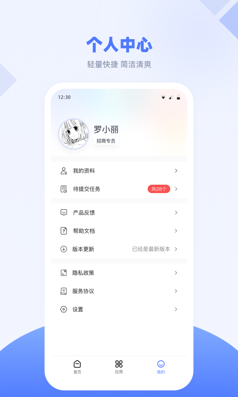 思倍帮帮安卓免费版图3