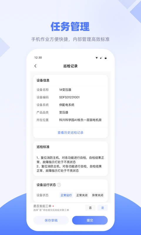 思倍帮帮安卓免费版图2