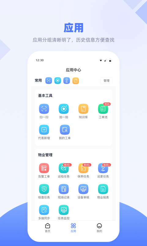 思倍帮帮安卓免费版图1