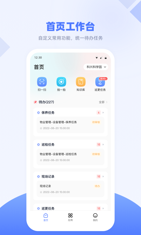 思倍帮帮安卓免费版图4