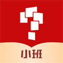 小思小班手机正版