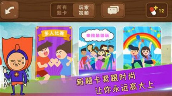 疯狂来往官方版图1