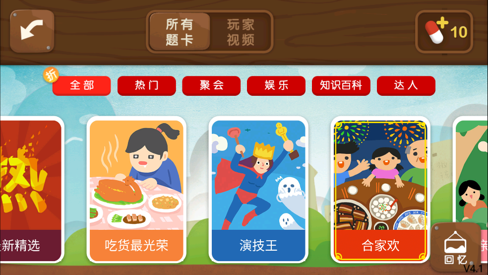 疯狂来往官方版图4