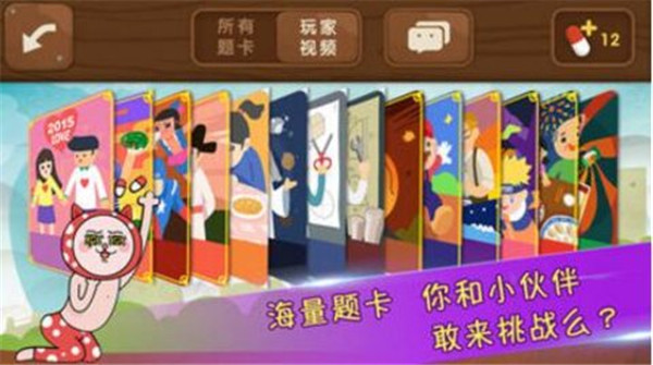 疯狂来往官方版图5