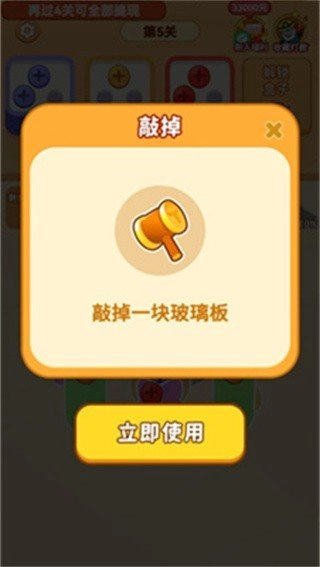 螺丝大师红包版图2