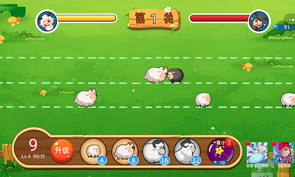 羊羊保卫战最新版图5