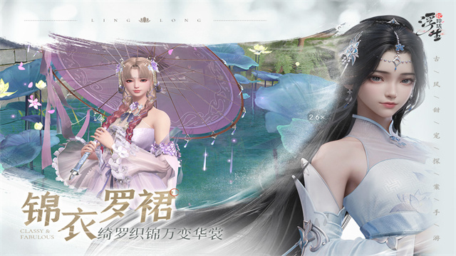浮生忆玲珑游戏图1