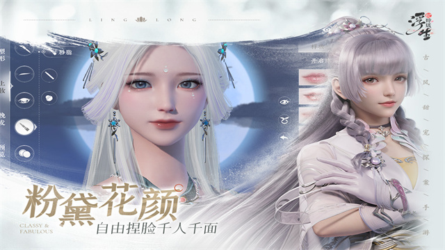 浮生忆玲珑游戏图3