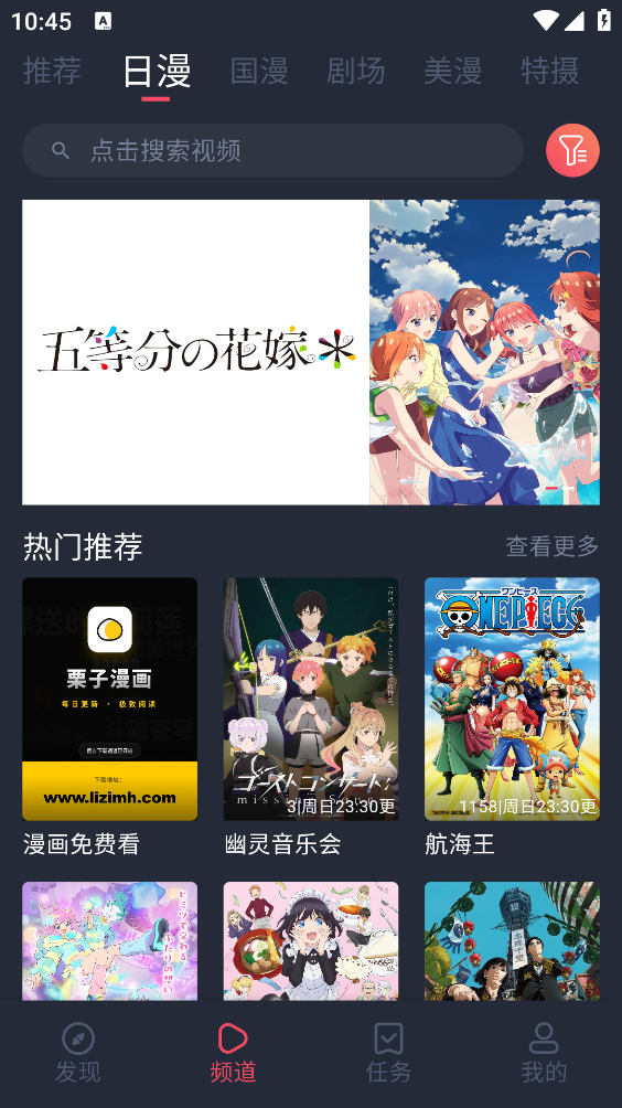 omofun动漫安卓直装版图2