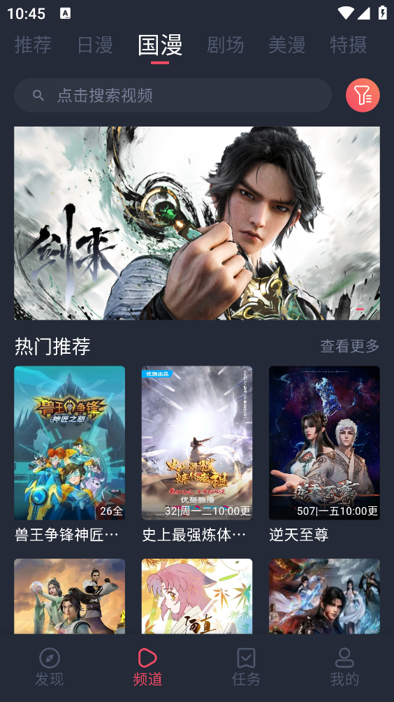 omofun动漫安卓直装版图3