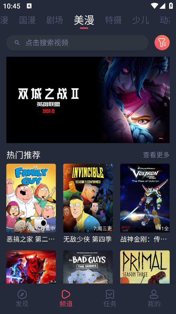 omofun动漫安卓直装版图5