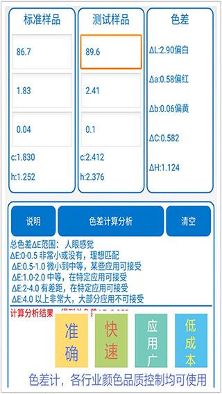 颜色识别器手机免费版图1