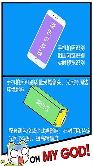 颜色识别器手机免费版图2