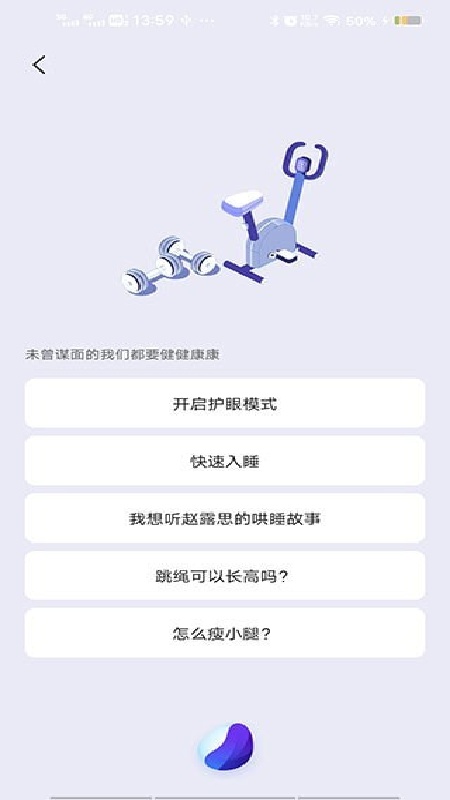 Jovi语音